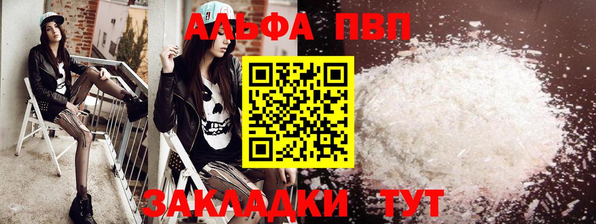 Alpha-PVP Соль Соль-Илецк