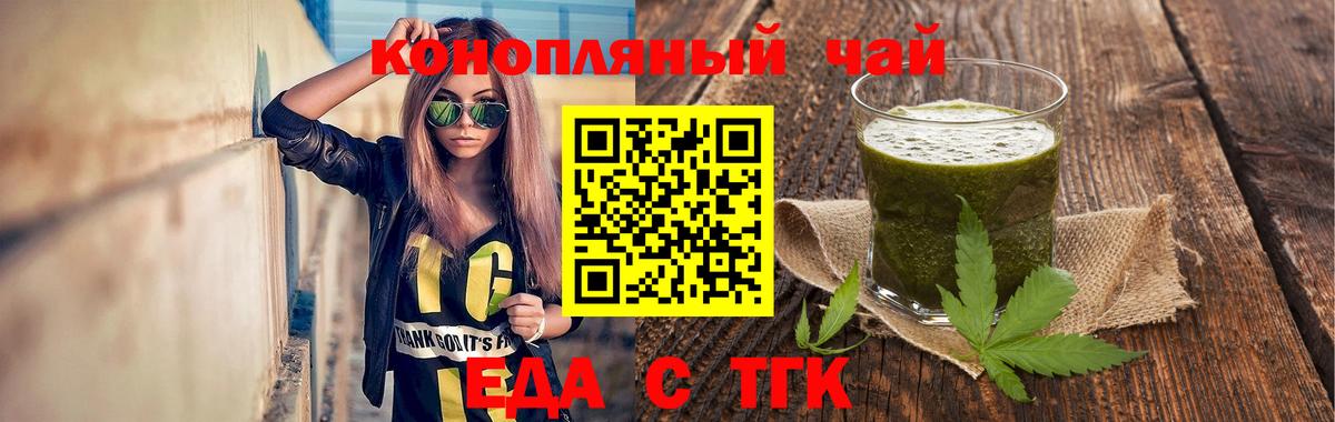 Соль-Илецк  Canna-Cookies конопля  Вход с VPN 