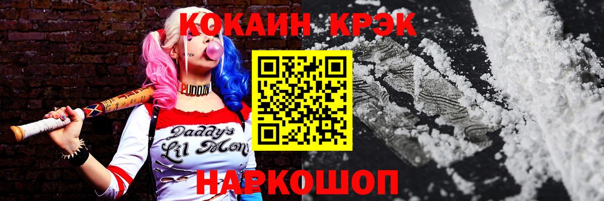 Кокаин Columbia  КОКАИН  Соль-Илецк  Вход с VPN  Cocaine Columbia 