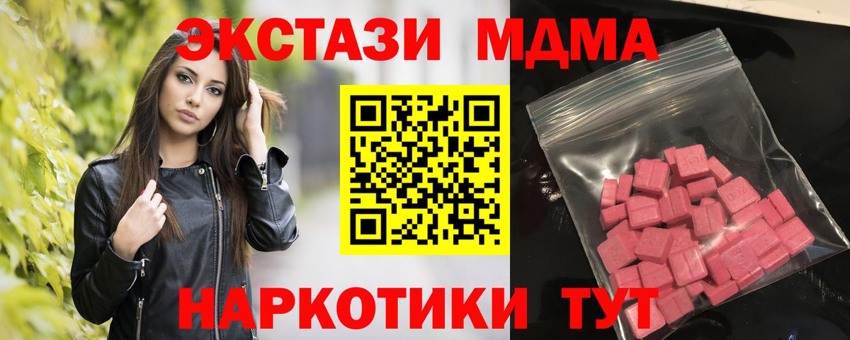 Ecstasy DUBAI  ЭКСТАЗИ 280мг  нарко площадка состав  Вход с VPN  Соль-Илецк 