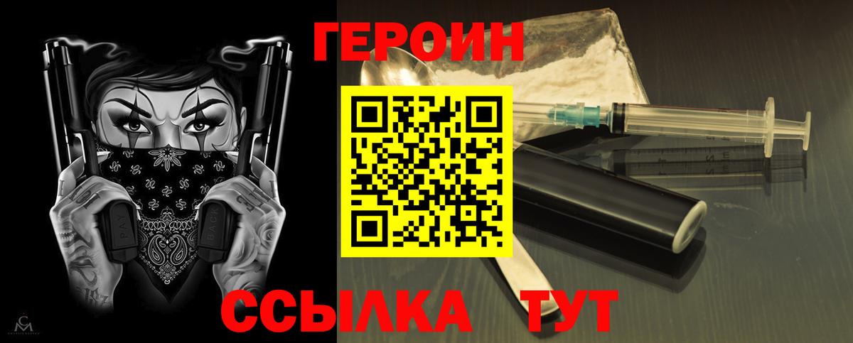 Соль-Илецк  ГЕРОИН афганец  Вход с VPN 