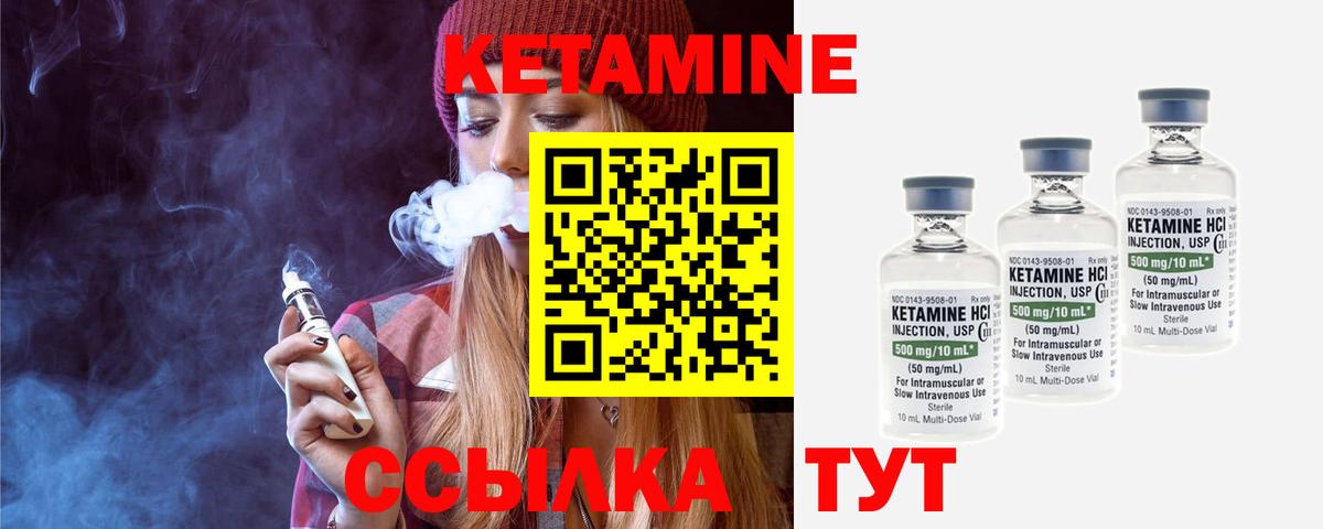 Соль-Илецк  КЕТАМИН ketamine  Вход с VPN 