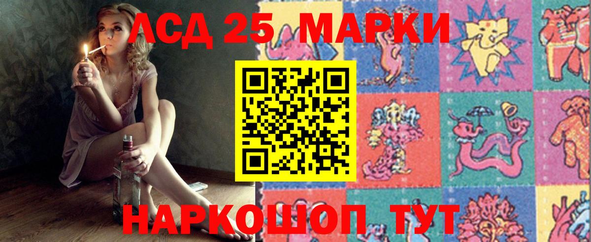 LSD-25 экстази кислота Соль-Илецк