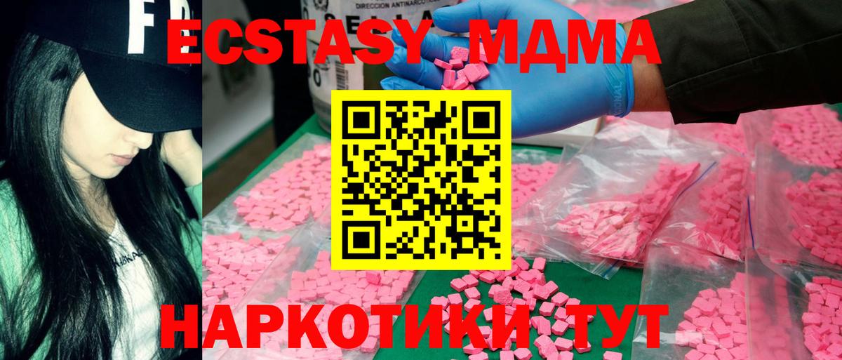 МДМА кристаллы  MDMA Molly  Соль-Илецк  Вход с VPN 