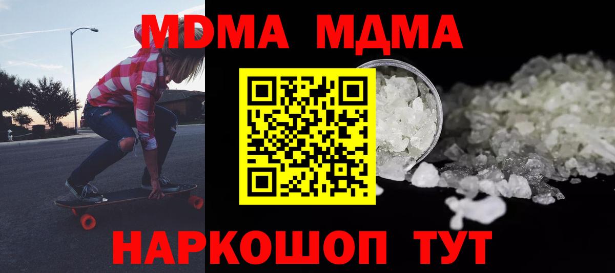 МДМА кристаллы Соль-Илецк