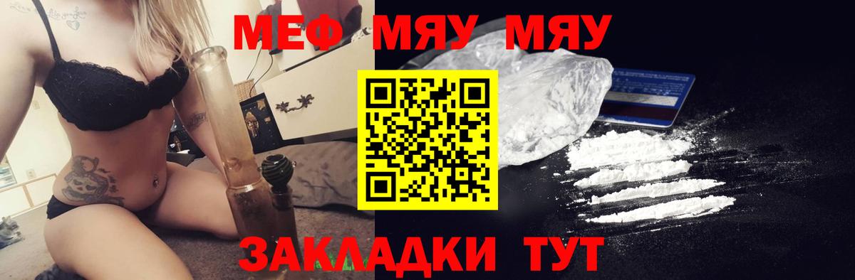Меф  Вход с VPN  МЯУ-МЯУ мяу мяу  Соль-Илецк  МЕФ кристаллы 