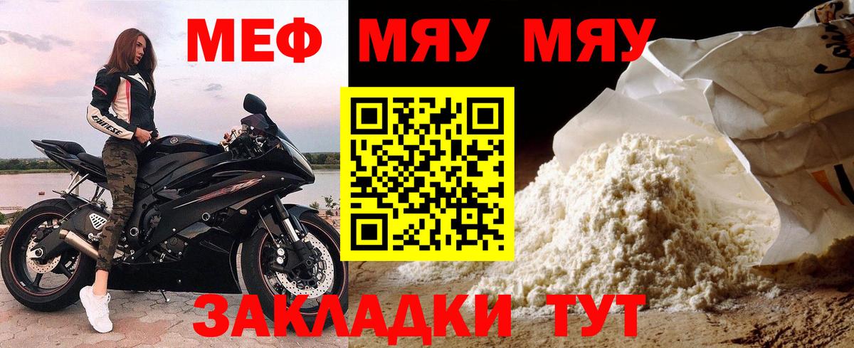 МЕФ Соль-Илецк
