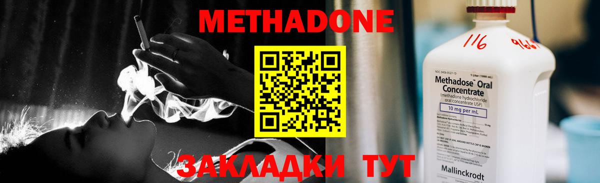 Метадон мёд  Вход с VPN  Соль-Илецк  маркетплейс Telegram  МЕТАДОН белоснежный 