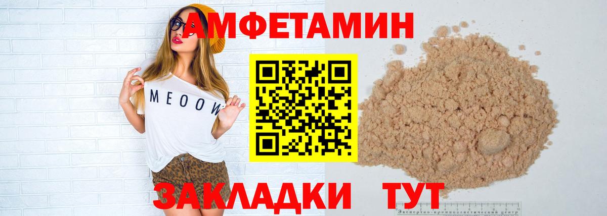 МЕТАМФЕТАМИН витя Соль-Илецк