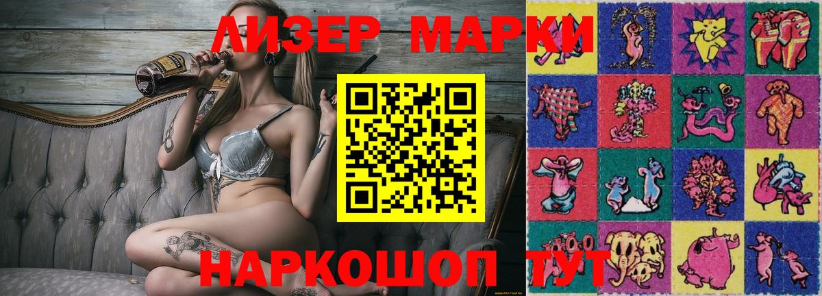 наркошоп  Наркотические марки  Марки NBOMe 1,8мг  Вход с VPN  Марки NBOMe 1,8мг  Соль-Илецк 