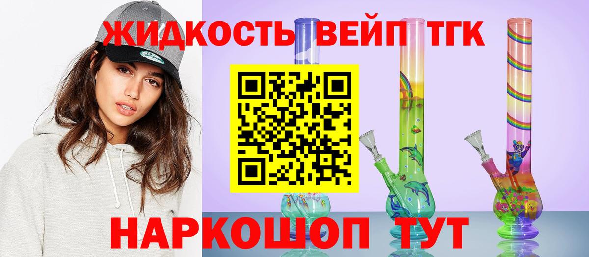 Дистиллят ТГК гашишное масло Соль-Илецк