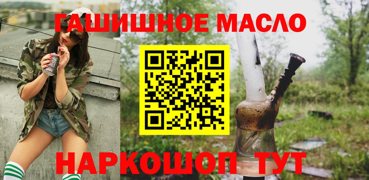 ТГК гашишное масло  Дистиллят ТГК THC oil  Вход с VPN  Соль-Илецк 
