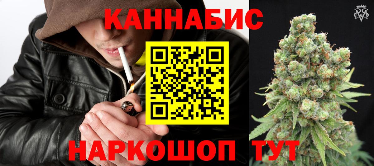 Марихуана VHQ Соль-Илецк