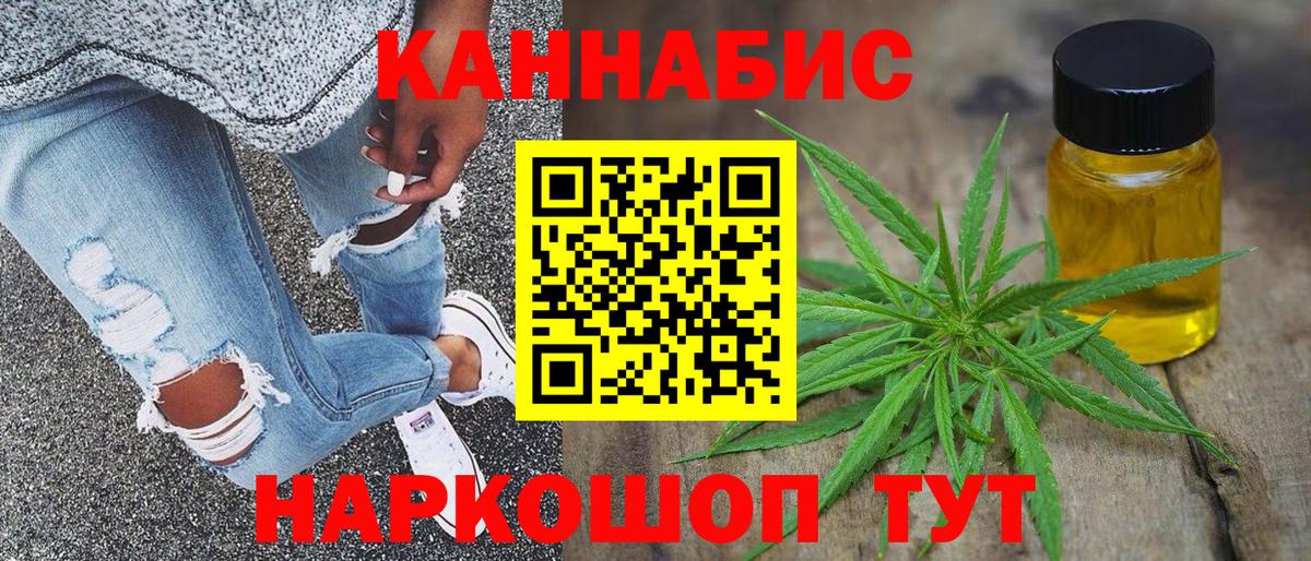 Конопля VHQ  Бошки Шишки Ganja  МАРИХУАНА Bruce Banner  Соль-Илецк  Вход с VPN 